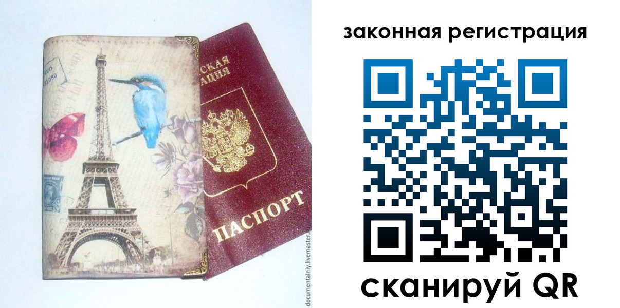 прописка регистрация в Вологде