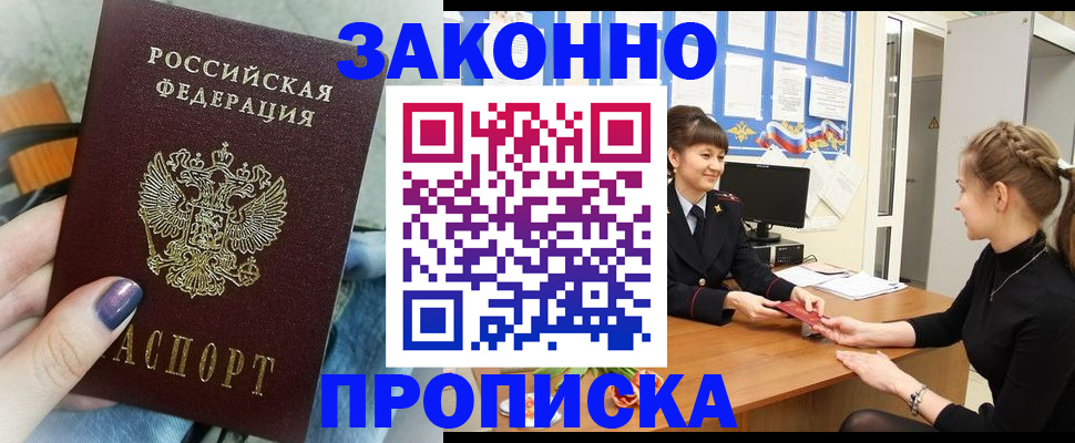 временная регистрация поиск в Вологде