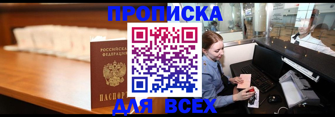 временная регистрация для всех в Вологде