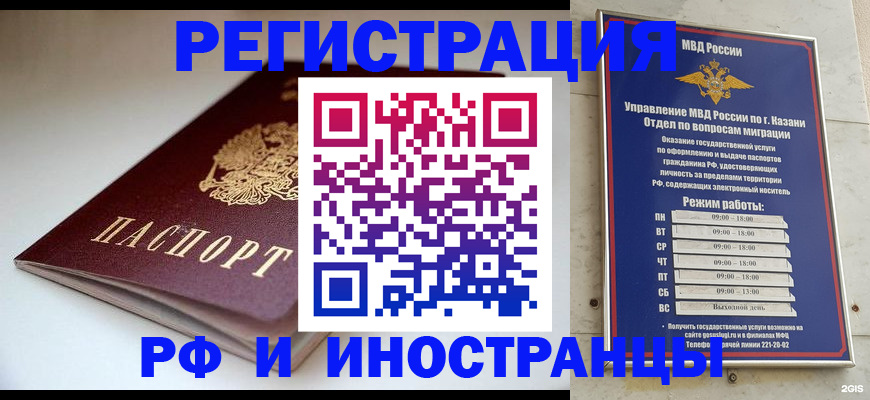 купить прописку в Вологде