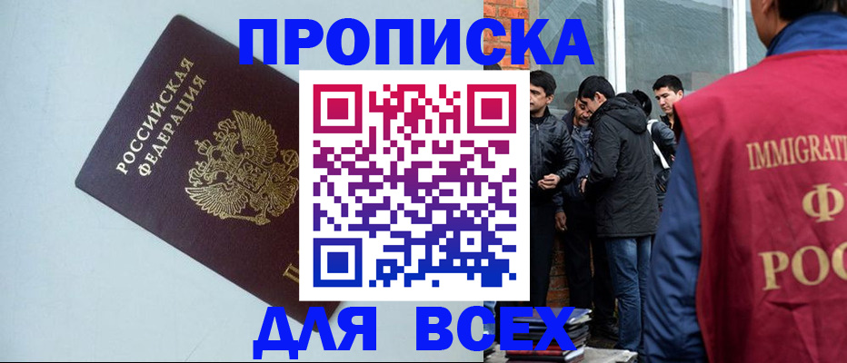 временная регистрация надежно в Вологде