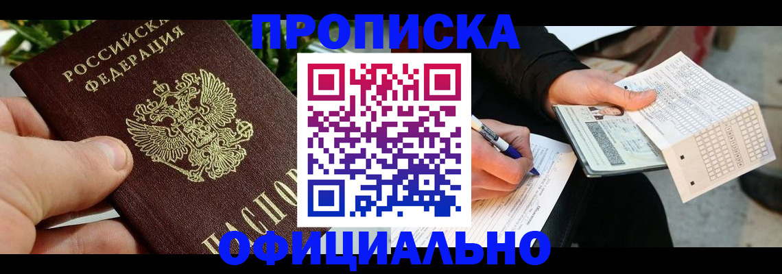 регистрация в Вологде