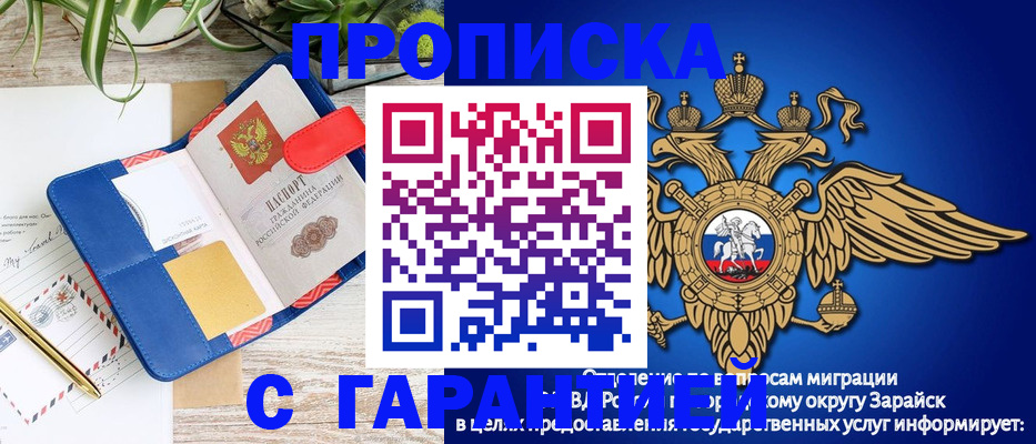 временная регистрация в квартире в Вологде