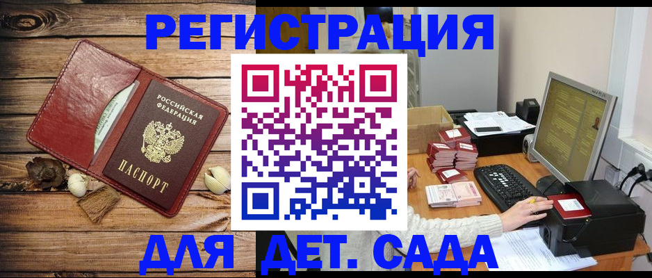 временная регистрация в Вологде